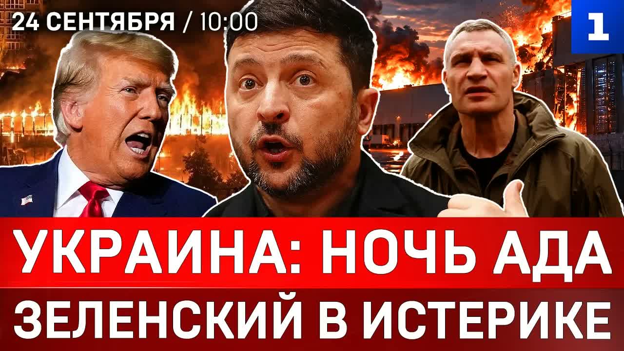 Украина: ночь ада | Зеленский в истерике | Киев замерзает | Финляндия умоляет Россию