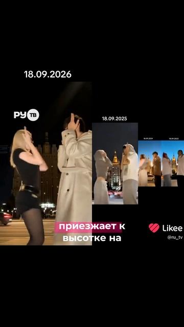 Соня Слипи и Аслан Шукаша уже четвёртый год повторяют один и тот же тренд 🥹
