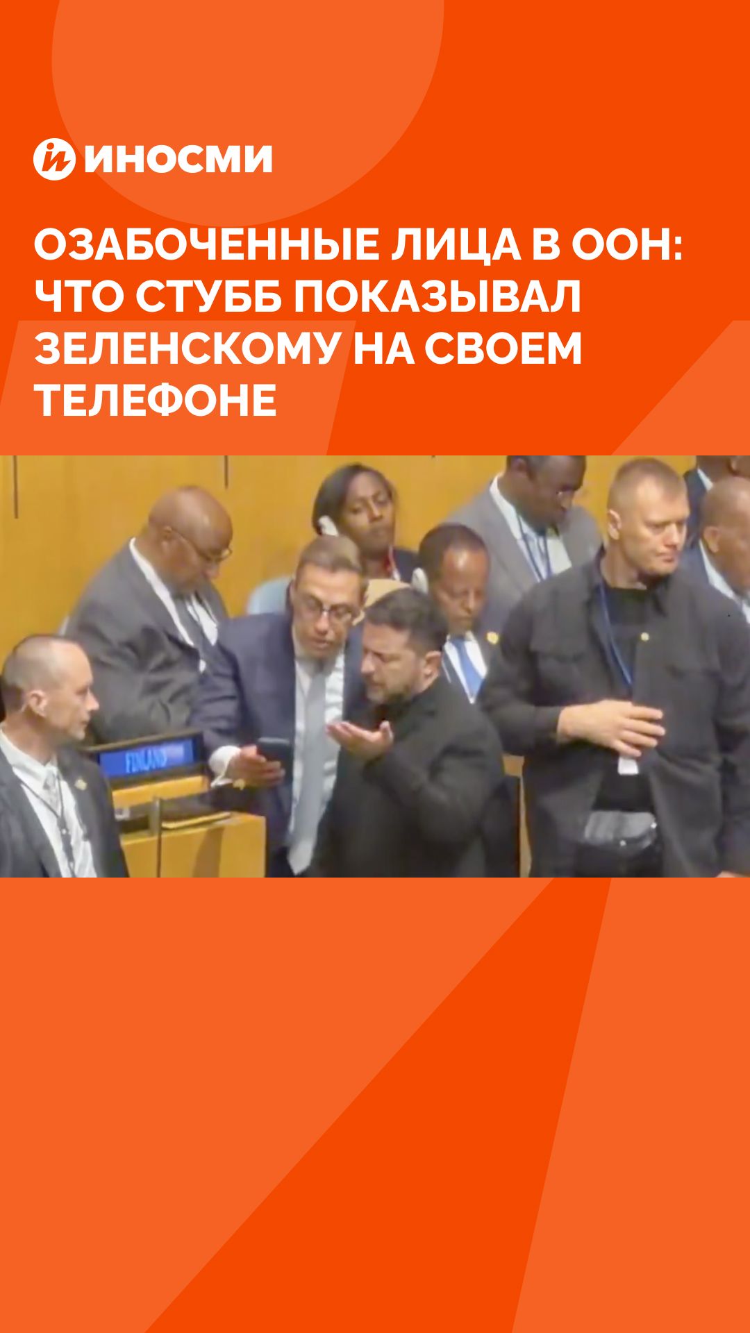 Политика