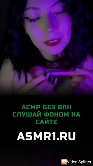 смотреть асмр в фоне