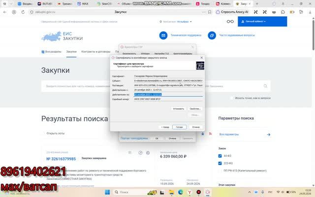 ЭЦП выдали на 10 лет. Но она не работает. Как проверить срок её действия?