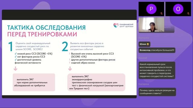Баланс: социальная политика ОТР, бенефиты, предложения, вебинары