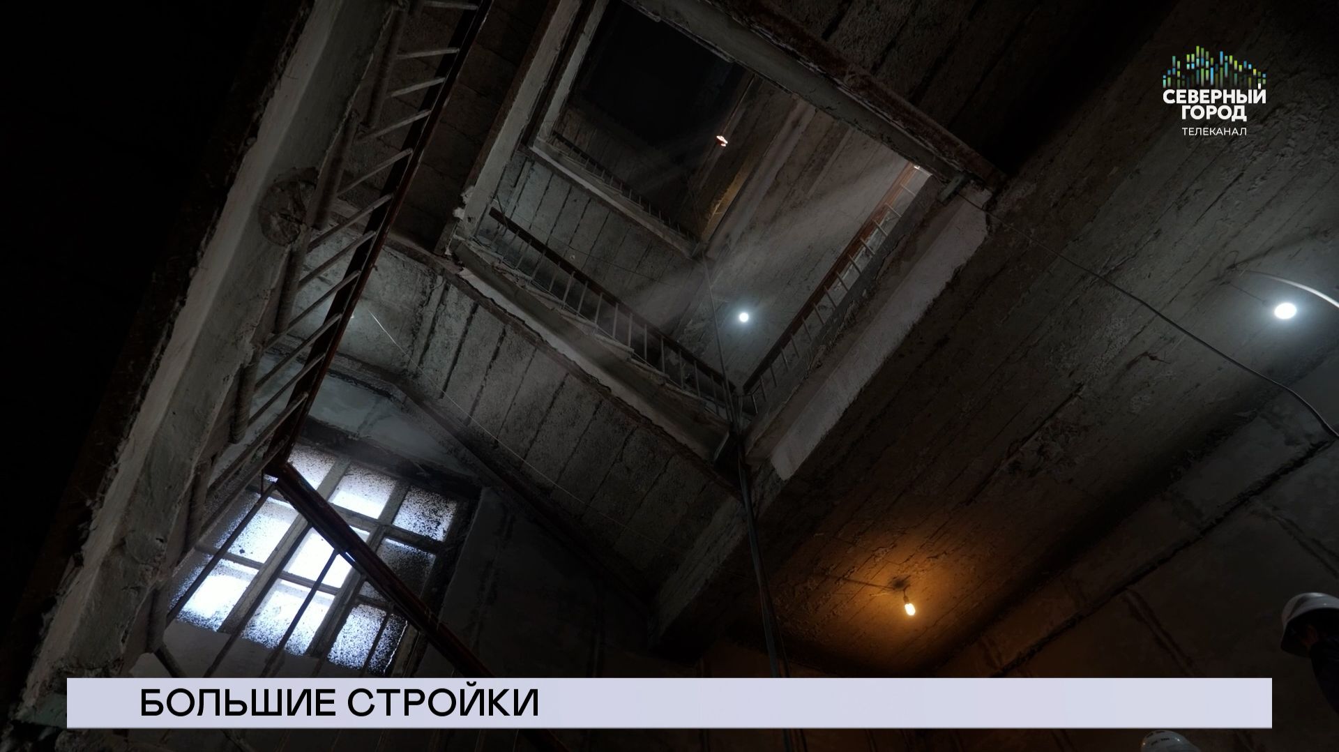 НОВОСТИ СЕВЕРНОГО ГОРОДА, 24.09.2026