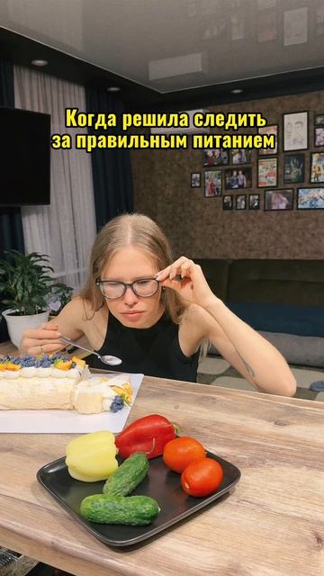 24-09-2026 Вот сижу слежу #пп #митание #продукты #диета #вкусно