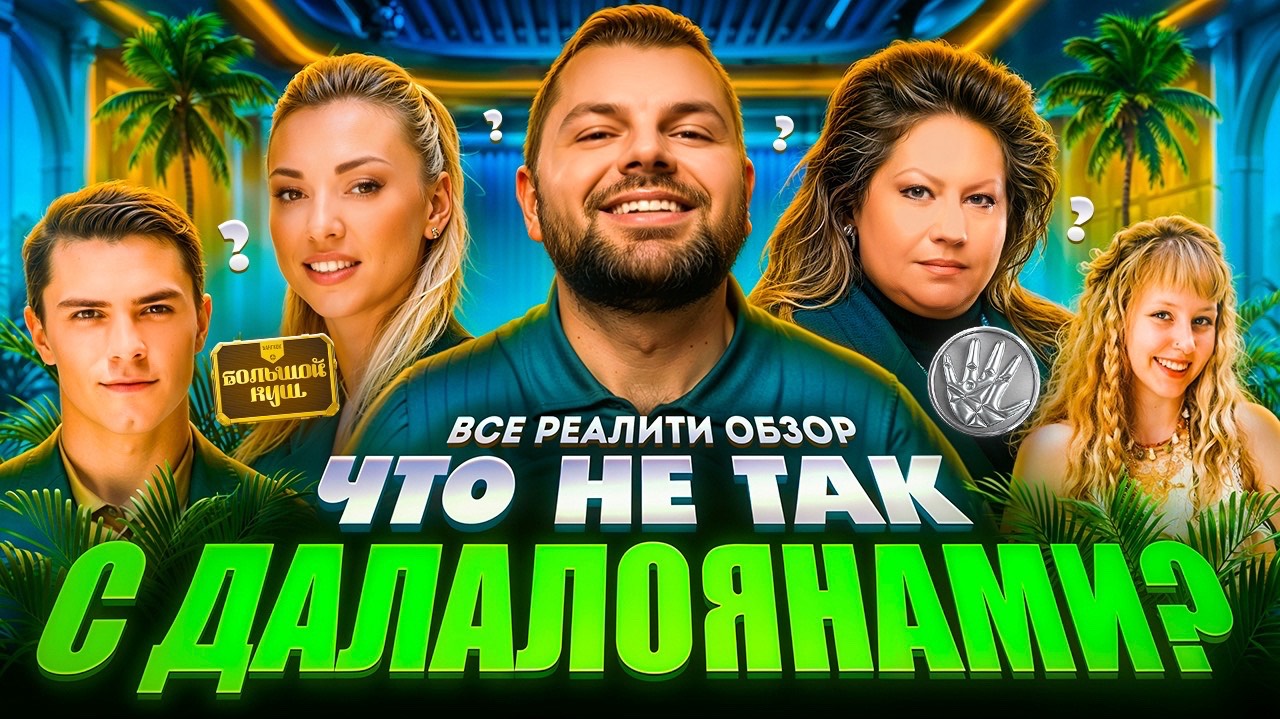 Обзоры