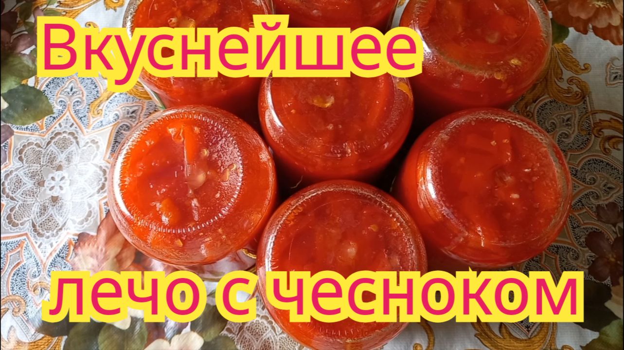 Заготовки на зиму.
