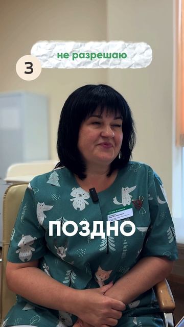 Правила нашего врача-педиатра, аллерголога-иммунолога Нереуца Лидия Альвиновна 🤫💚
