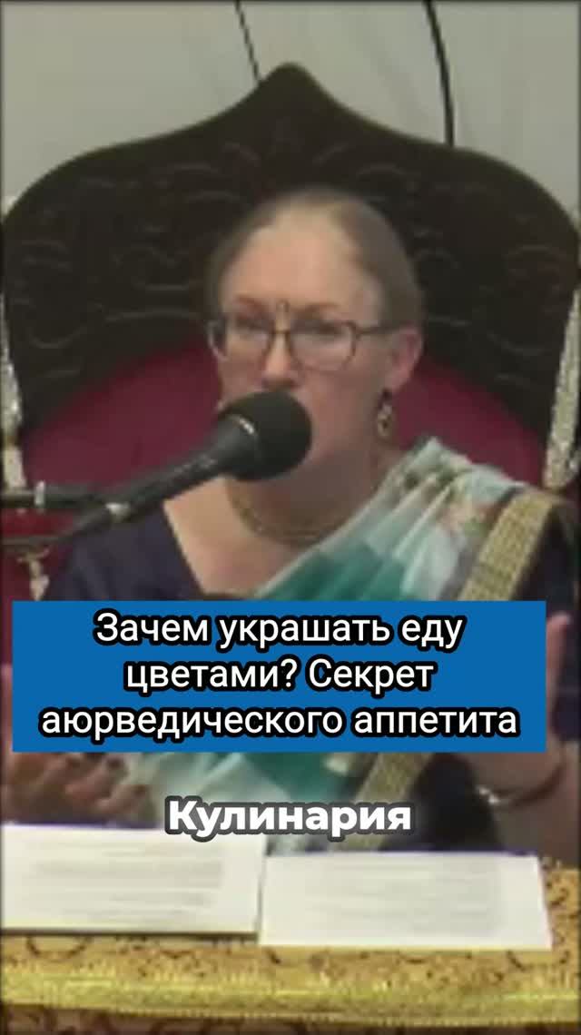 Зачем украшать еду цветами? Секрет аюрведического аппетита
