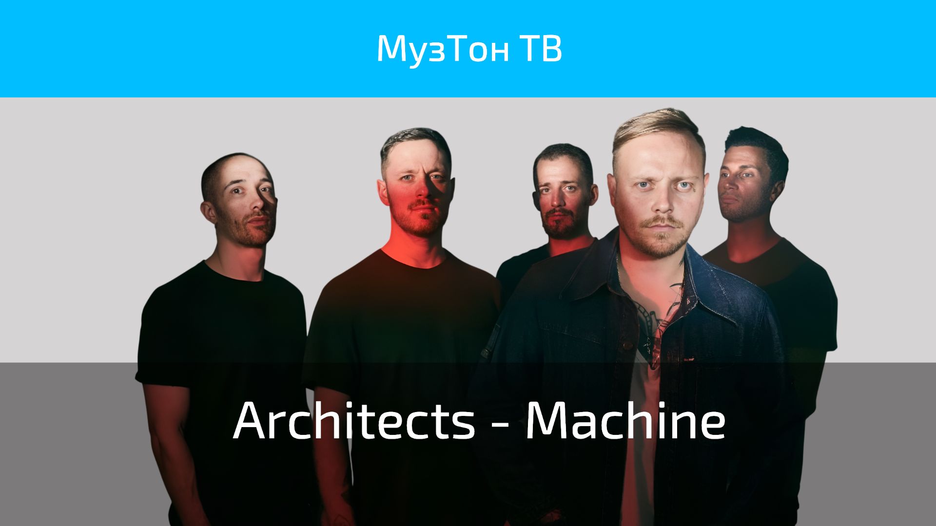 Architects - Machine