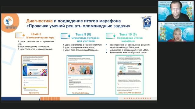 Олимпиадная математика Петерсон