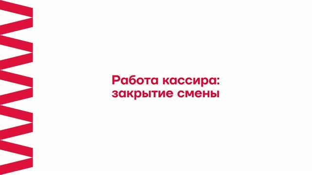 Кассовое ПО Frontol