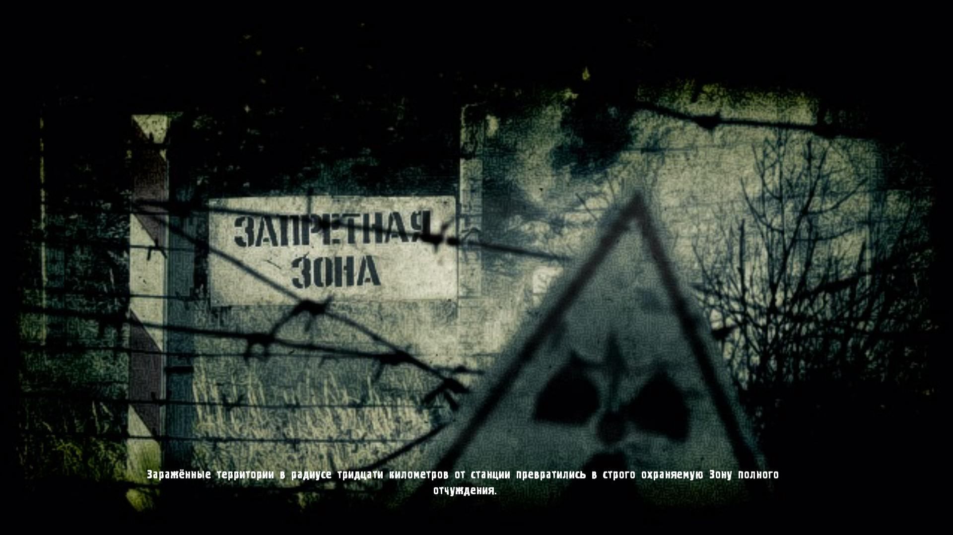 Сталкер Онлайн (Stay Out)