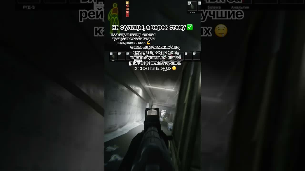 читер. скобка минус #eft #тарков #escapefromtarkov #tarkov