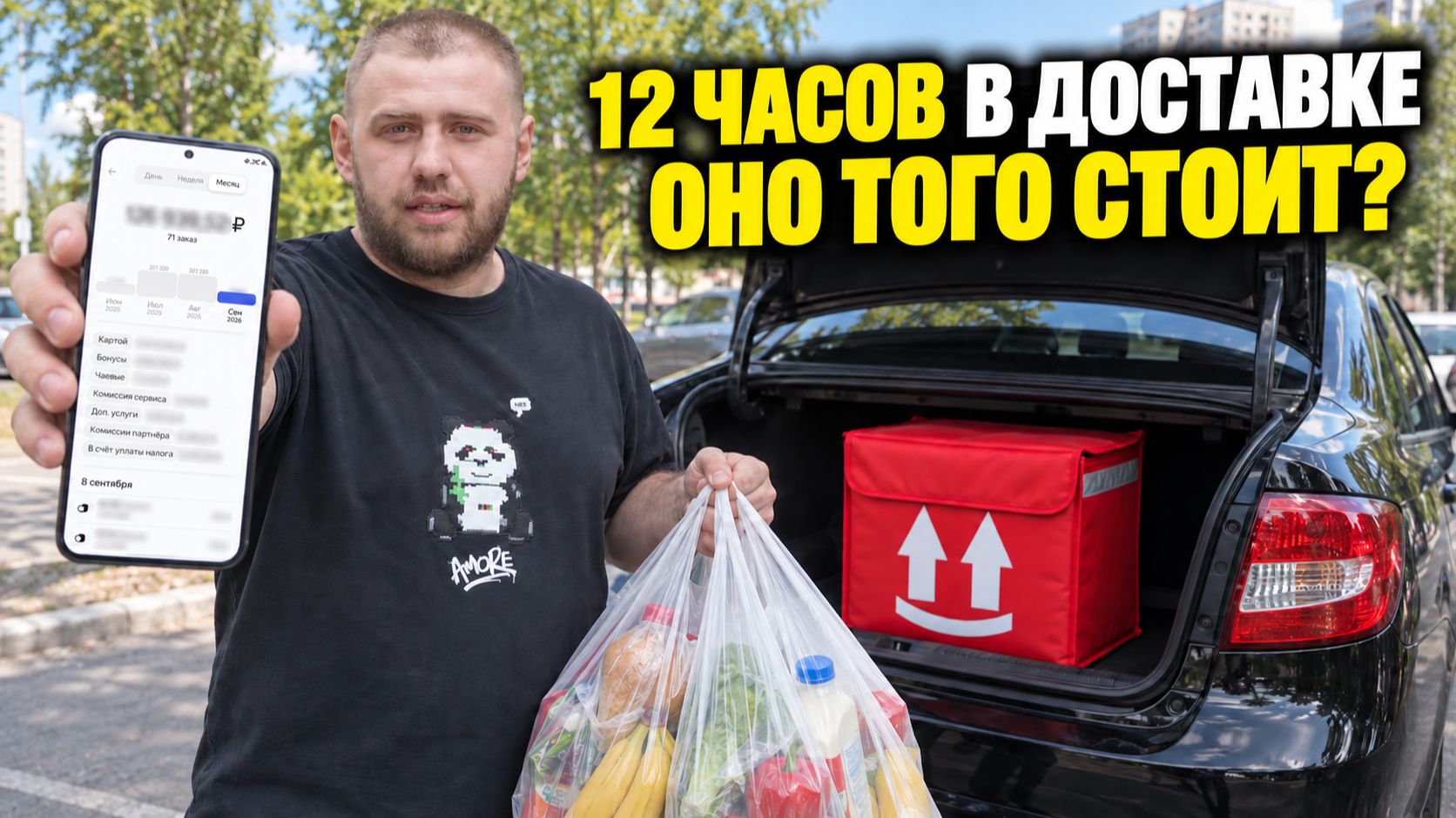 День курьера