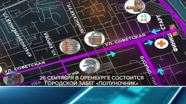 Точка зрения 24.09.26 Сергей Леонов о забеге Полуночник