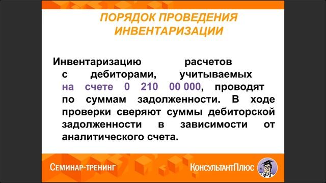 Как учреждению учитывать дебиторскую и кредиторскую задолженность