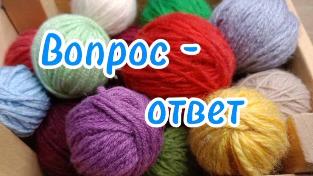 Про спицы и ВТО.