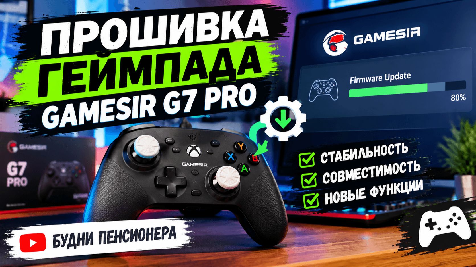 Gamesir G7 Pro по беспроводу на Xbox (Gamesir G7 Pro Беспроводное Подключение к Xbox) #gamesirg7pro