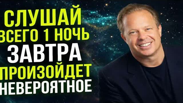 ПРОСТО СЛУШАЙТЕ И МОЛЧИТЕ! Чудеса Начнут Происходить Сразу После Пробуждения