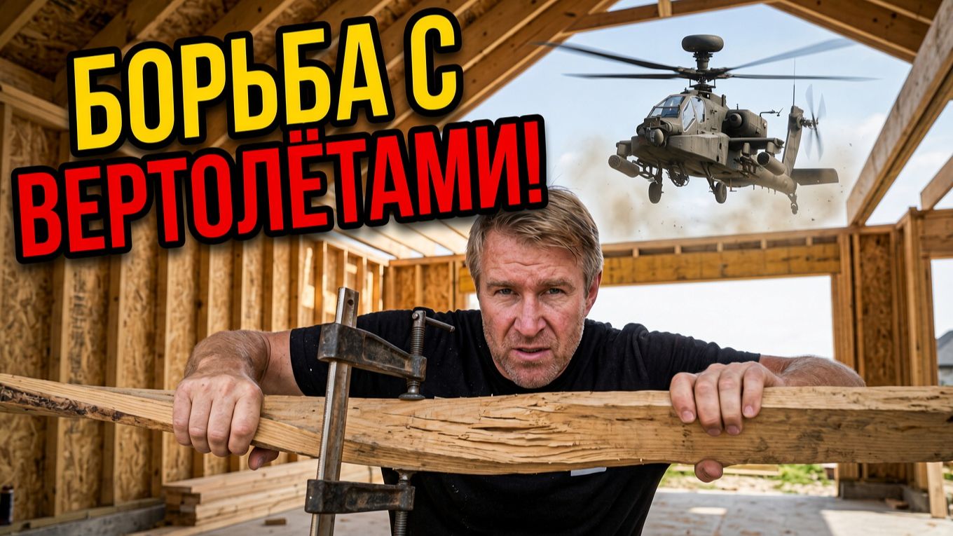 🛠️ ГАРАЖ. Внутренние стены! Что делать с кривыми балками? Неожиданное решение и нейлер Hybest!