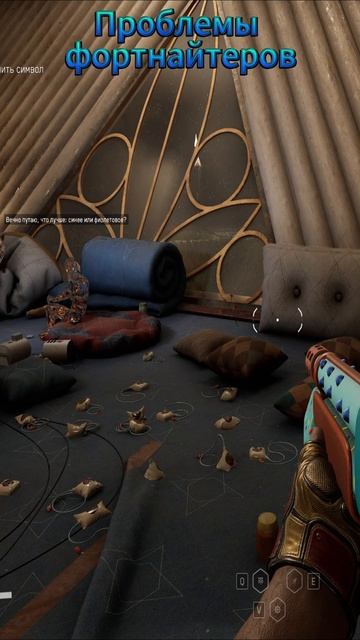 Atomic Heart: Проблемы фортнайтеров. #shorts #atomicheart #atomicheart4k