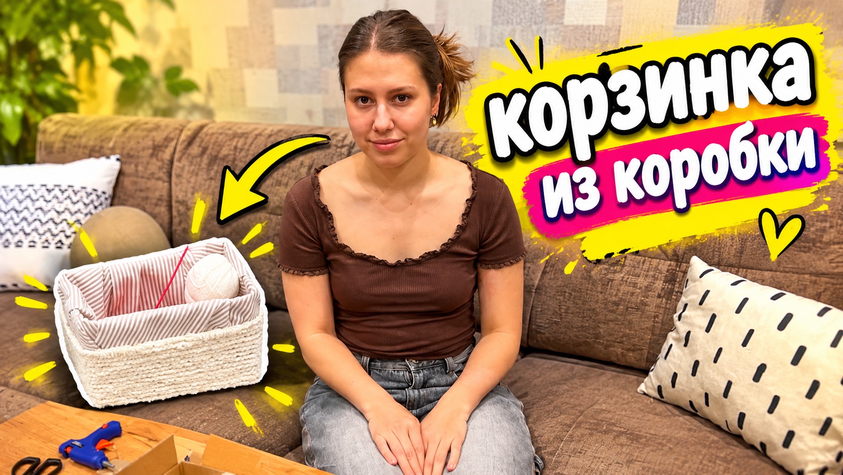 КОРЗИНКА ДЛЯ ХРАНЕНИЯ ИЗ КОРОБКИ