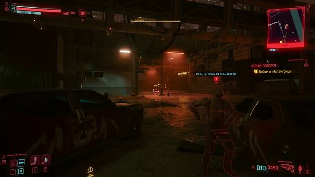 Cyberpunk 2077 - [149] прохождение ПК 2020