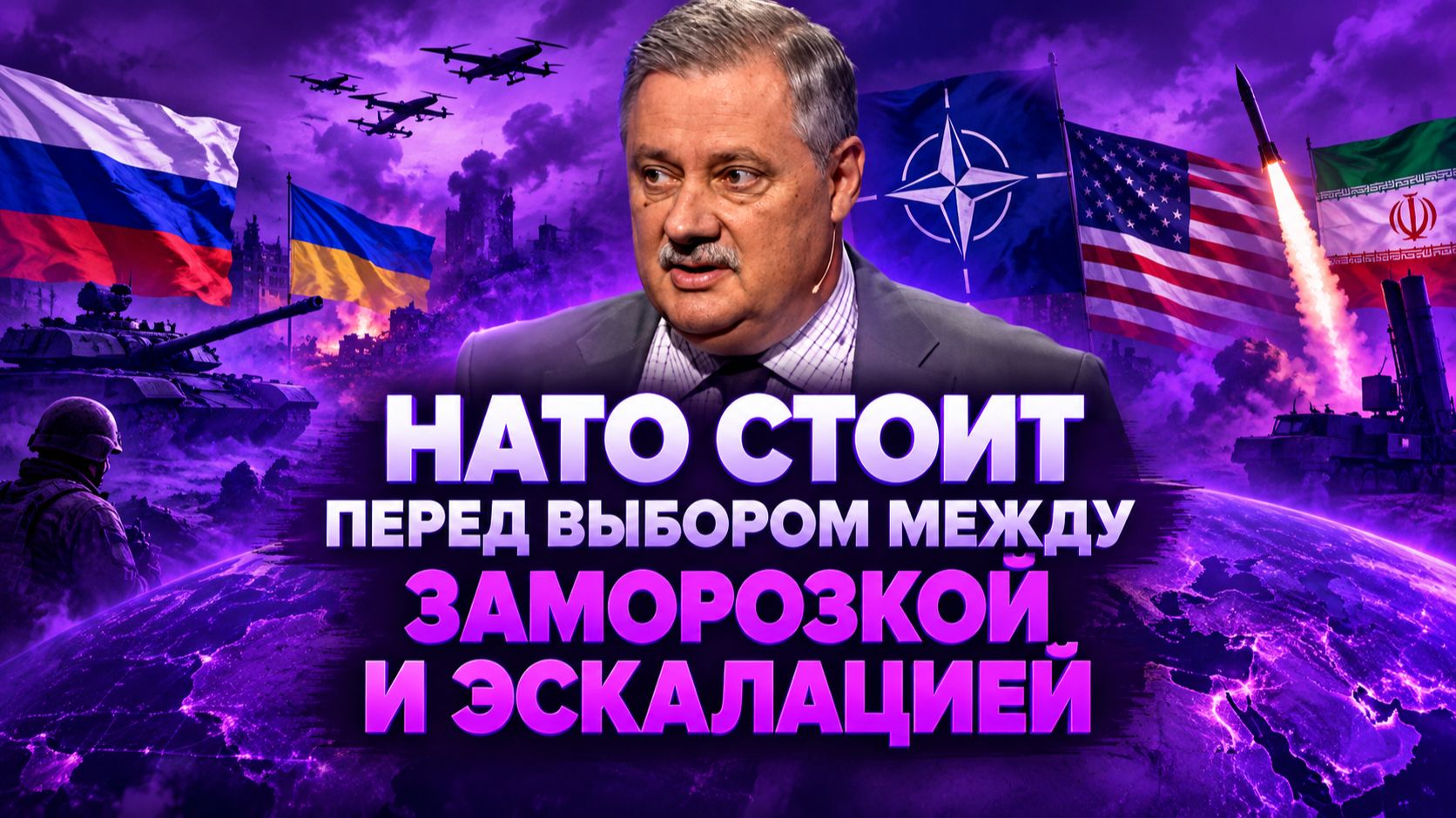 Дмитрий Евстафьев о выступлении Трампа в ООН, встрече Лаврова и Рубио, позиции Китая