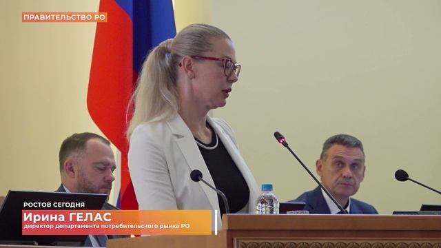 Ростов сегодня: дневной выпуск. 24 сентября 2026