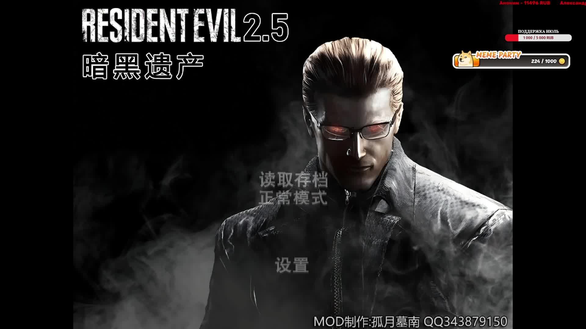 Resident Evil 2.5 Dark Legacy