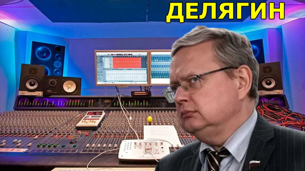 Михаил Делягин - Куда летит российская авиация
