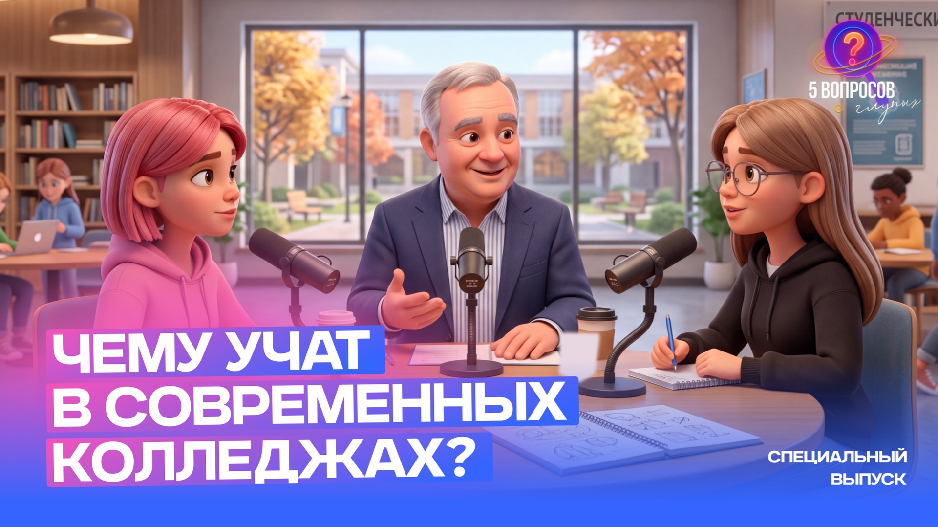 5 ГЛУПЫХ ВОПРОСОВ: ВСЕ, ЧТО ВЫ ХОТЕЛИ СПРОСИТЬ У ПОИСКОВИКОВ