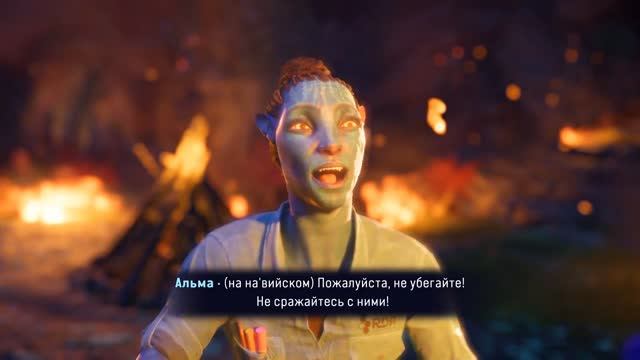 Avatar: Frontiers Of Pandora [RUS, без комментариев]. Часть 24: Откровения.
