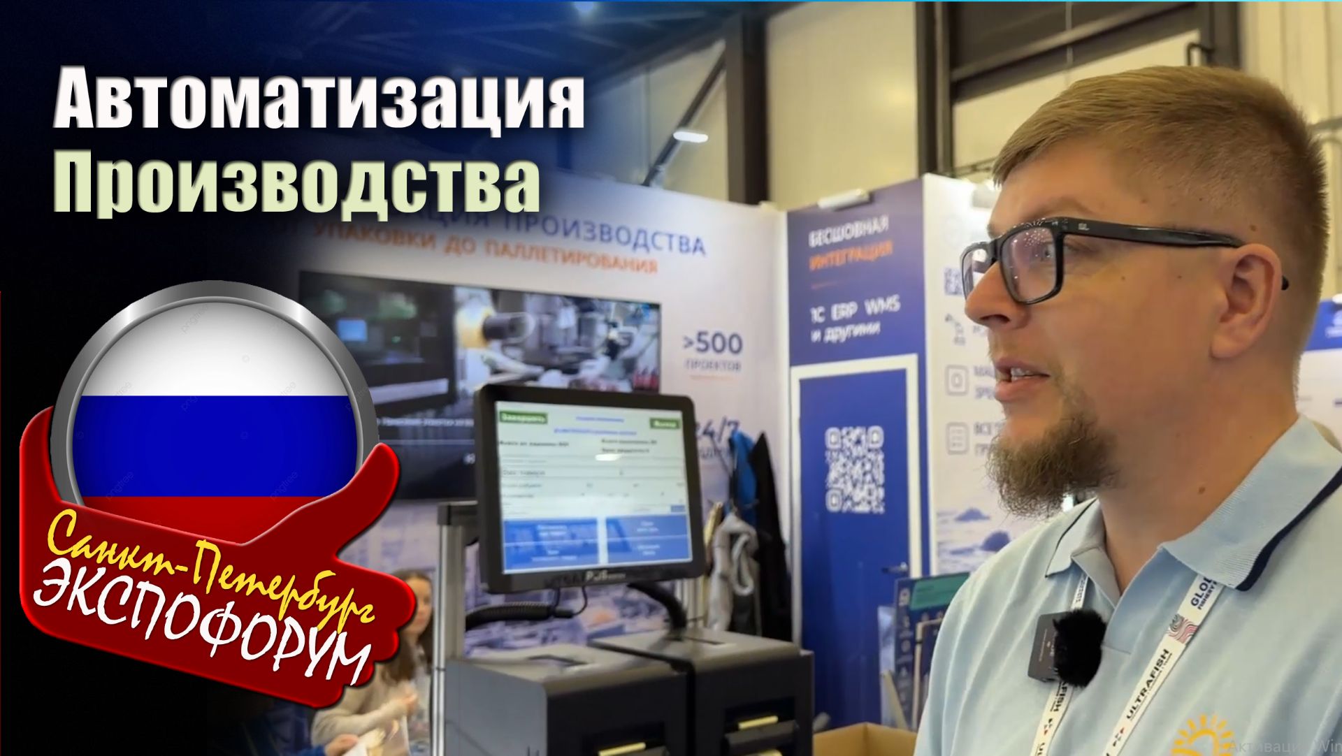 Автоматизация производства. Как группа компаний «Маст» решает задачи маркировки и контроля качества