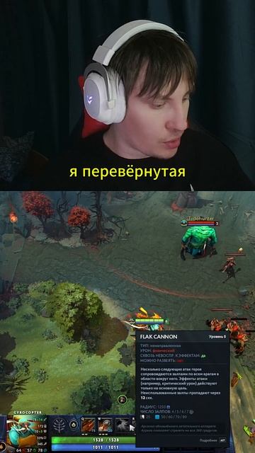 #dota2  #dota  #dota2Moments #Гейминг #dccentr