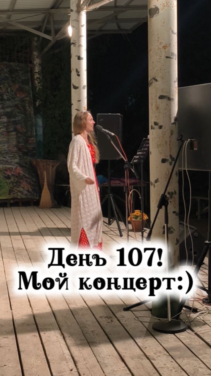 На концертах и репетициях