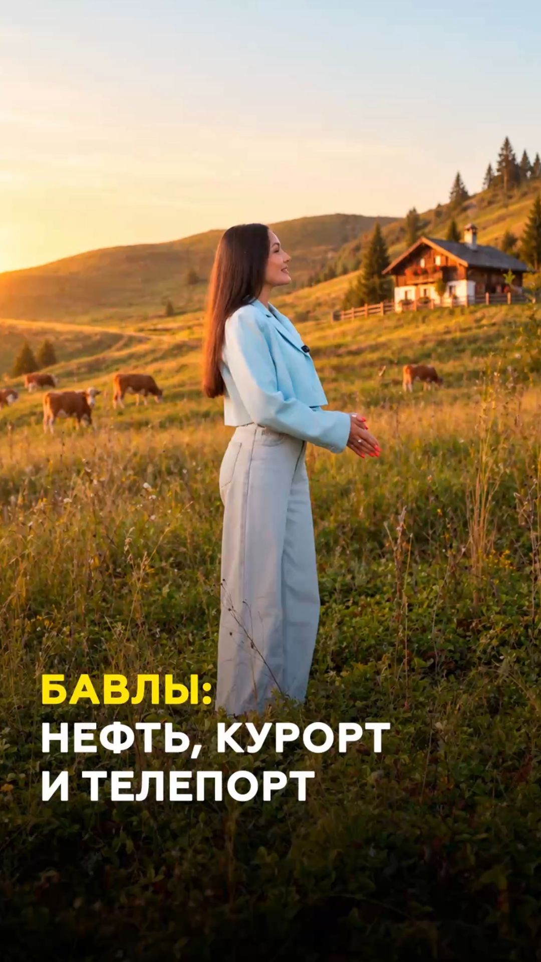 Бавлы — город, который легко спутать со Швейцарией, если знать, куда смотреть⛰️