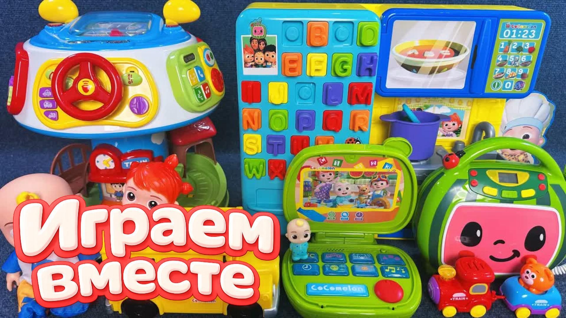 Мультик Кокомелон игрушки - распаковка игрушек для детей! Мультфильмы про акулёнка для малышей №6