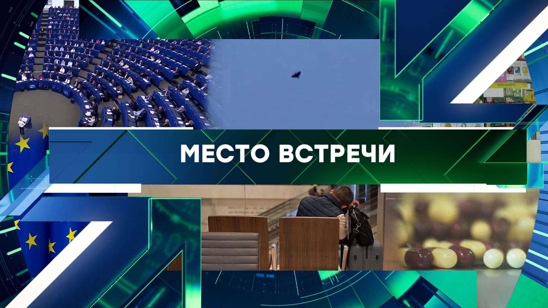 Место встречи | Все выпуски