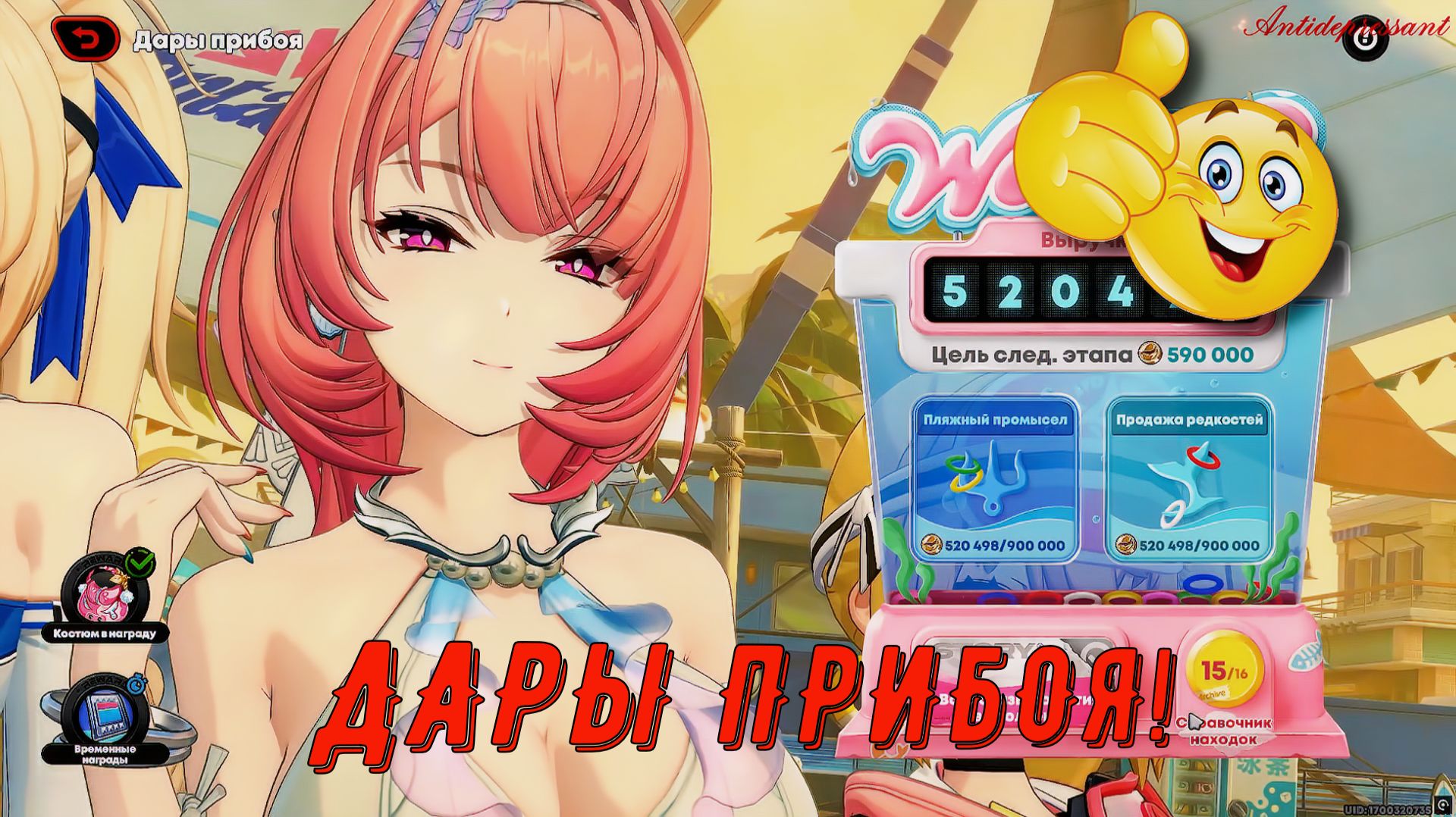 Zenless Zone Zero Дары Прибоя #2