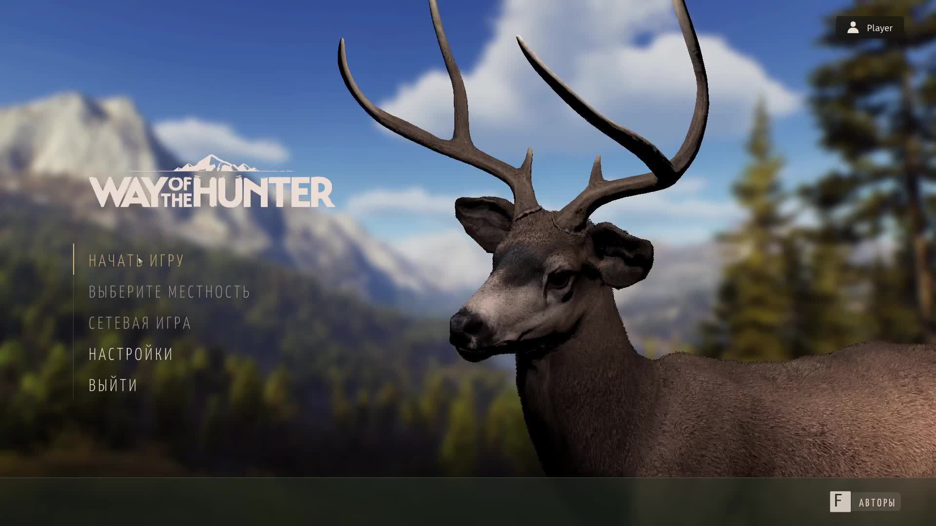 Way Of The Hunter №1