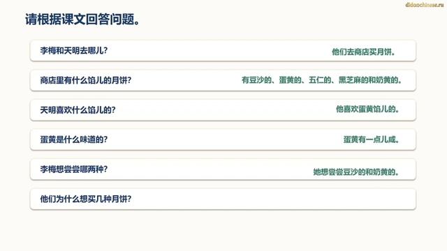 月饼的馅儿 — начинки лунных пряников
