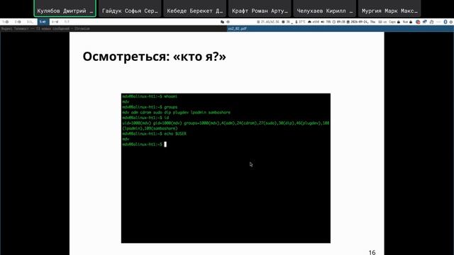 Преподавание/Основы администрирования операционных систем