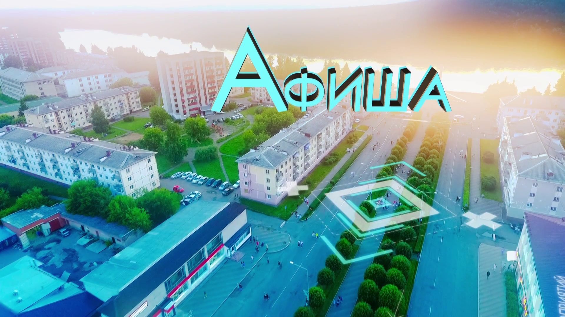 24.09.2026-Афиша