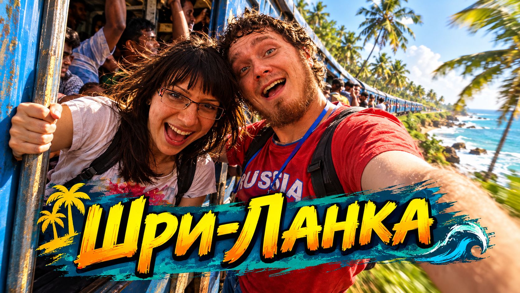 🌴 БОЛЬШОЙ ТУР по Шри-Ланке. Экзотика! Античный и Белка сгоняли за вас