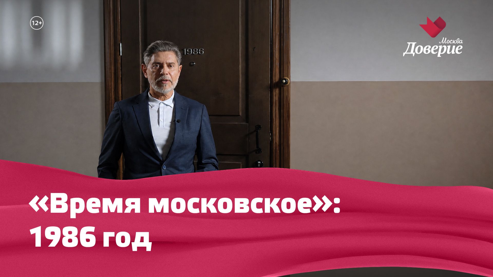 «Время московское»