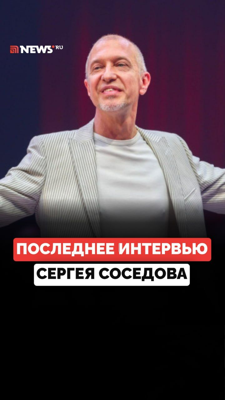 Публикуем фрагмент последнего интервью музыкального критика Сергея Соседова об Анастасии Волочковой