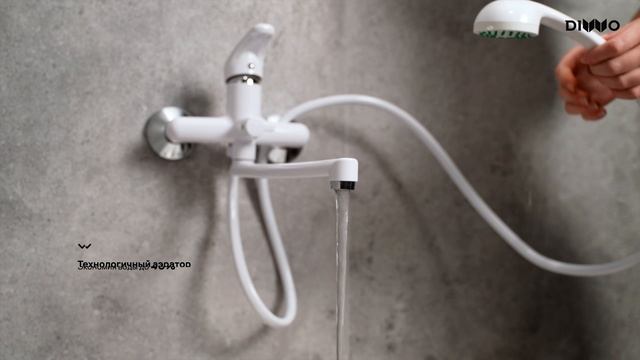 Смеситель для ванны с длинным изливом DIWO Валдай DW-WAL95WH матовый белый