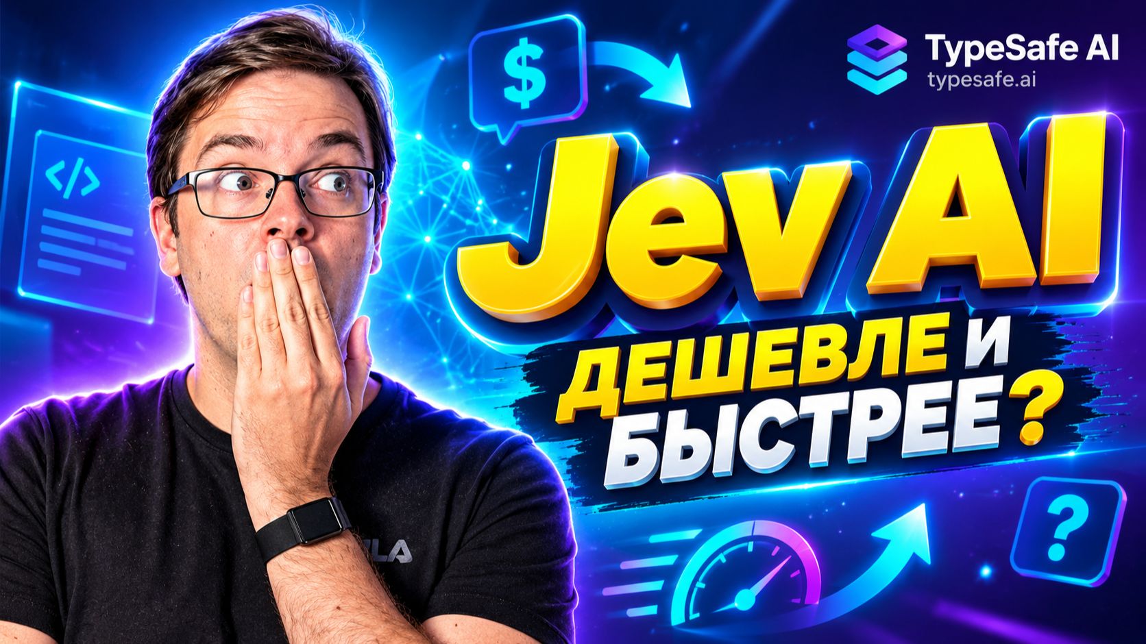Jev: что умеет новая AI-модель и чем она отличается от обычных LLM