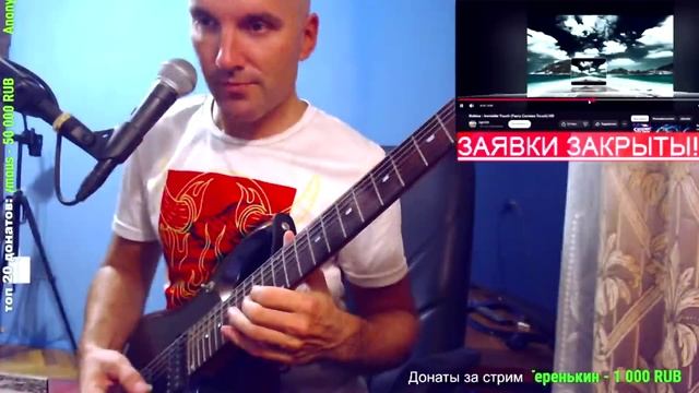 Bobina - Ferry Corsten - Invisible Touch (ROCK COVER)